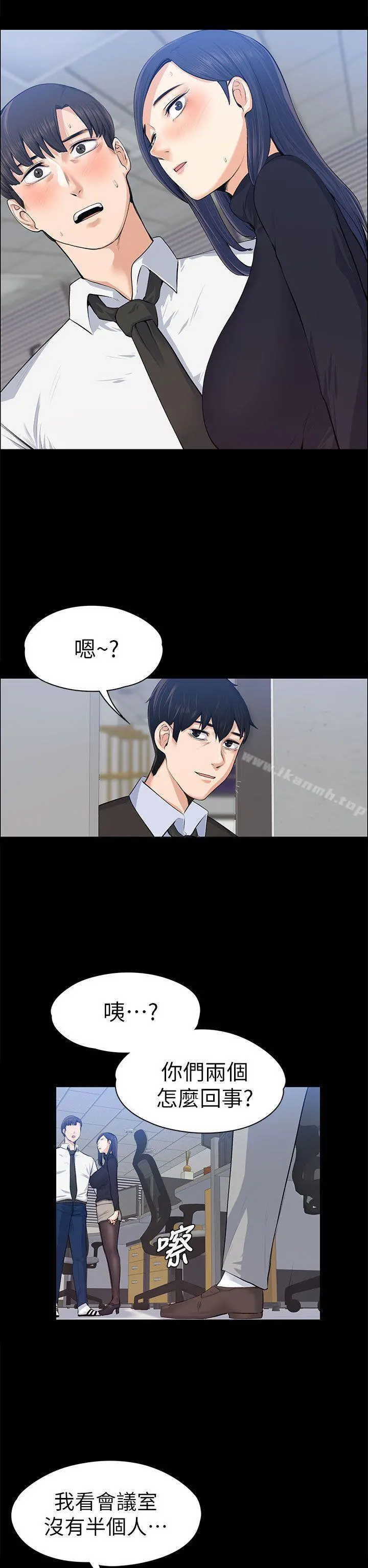 上司的妻子 - 第16话 - page 33