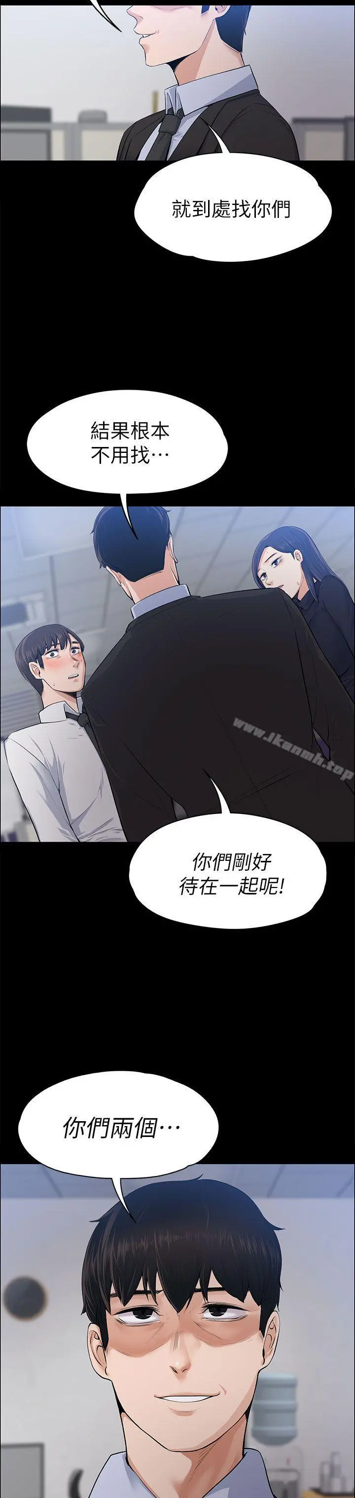 上司的妻子 - 第16话 - page 34