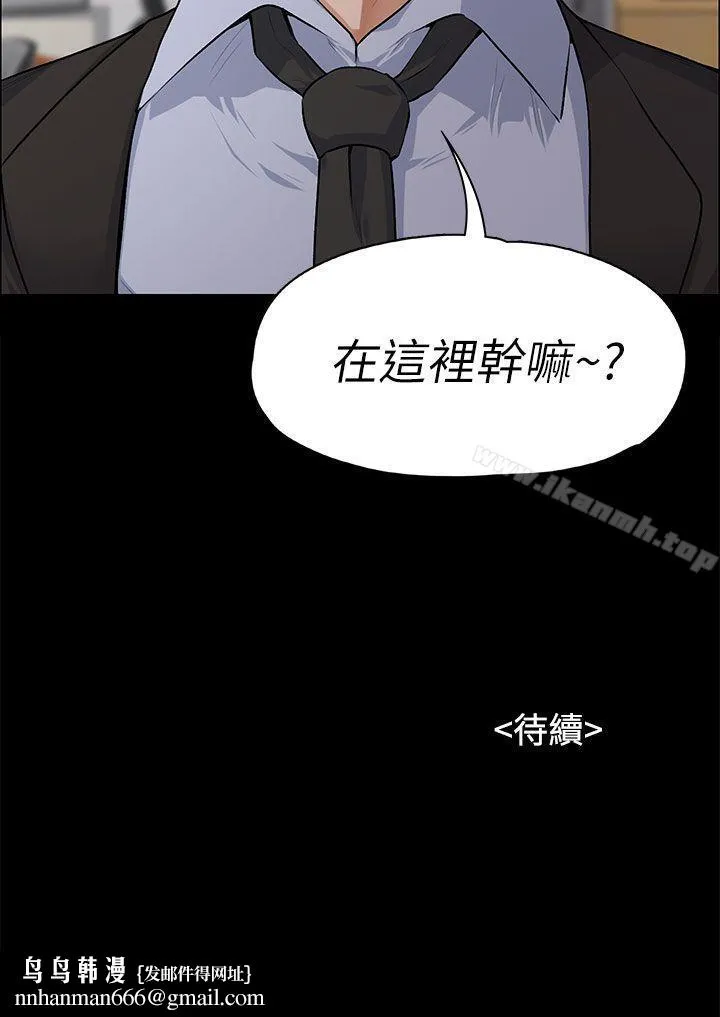 上司的妻子 - 第16话 - page 35