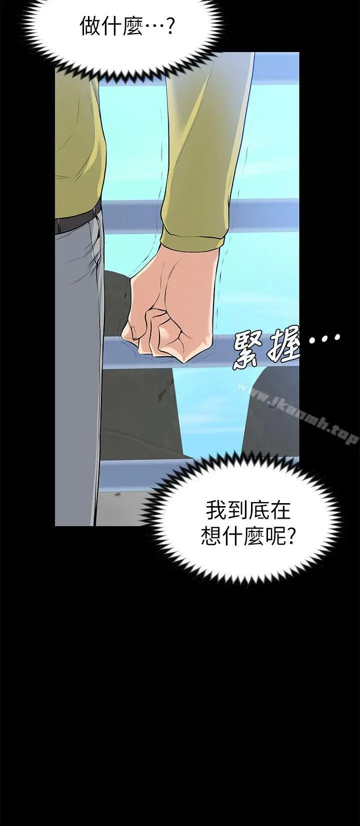 上司的妻子 - 第22话-不伦的起点 - page 3