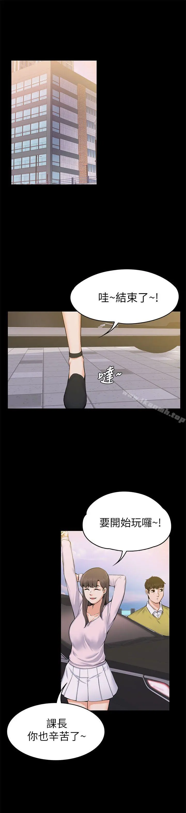上司的妻子 - 第22话-不伦的起点 - page 5