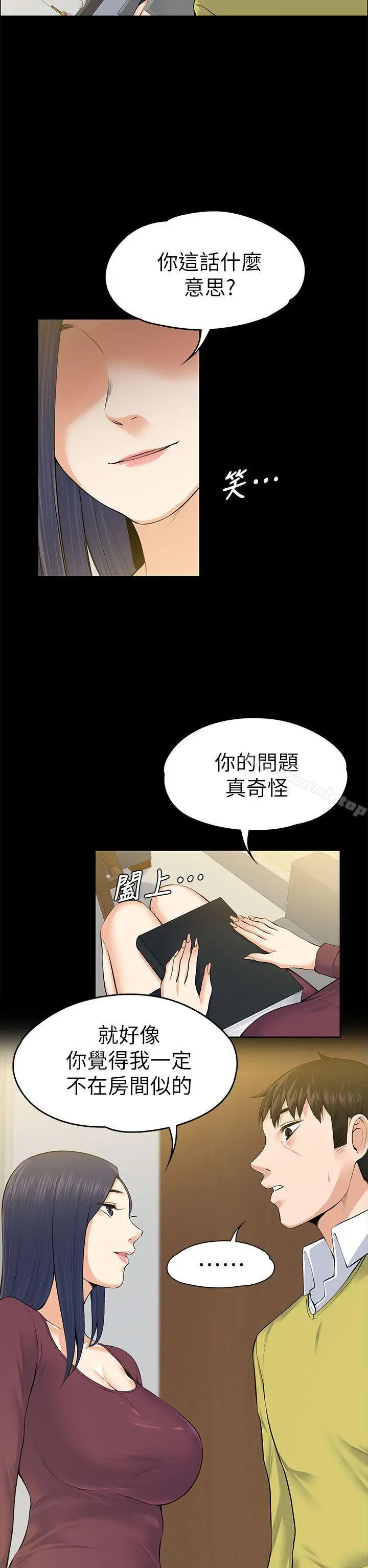 上司的妻子 - 第22话-不伦的起点 - page 10
