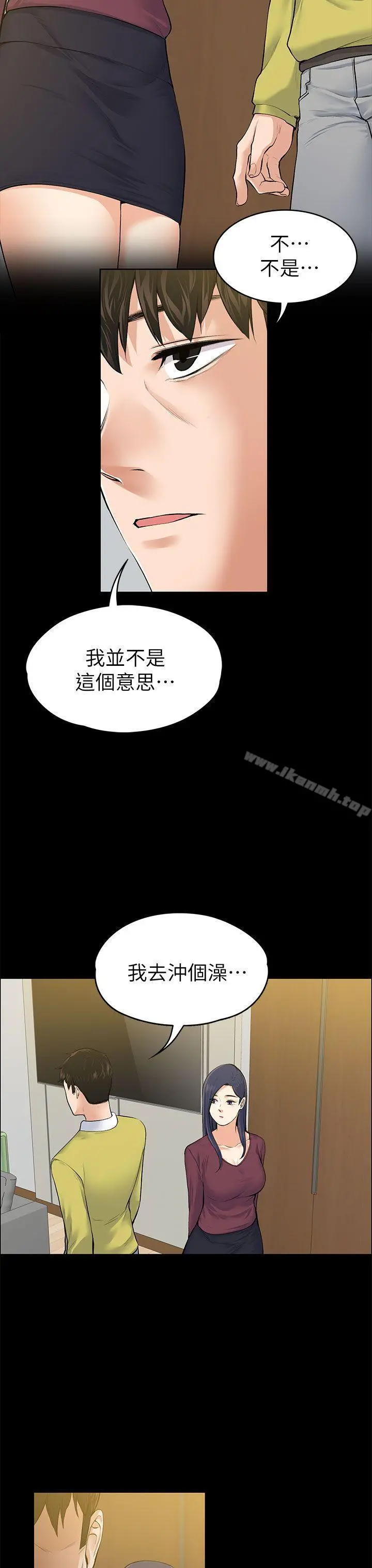 上司的妻子 - 第22话-不伦的起点 - page 11