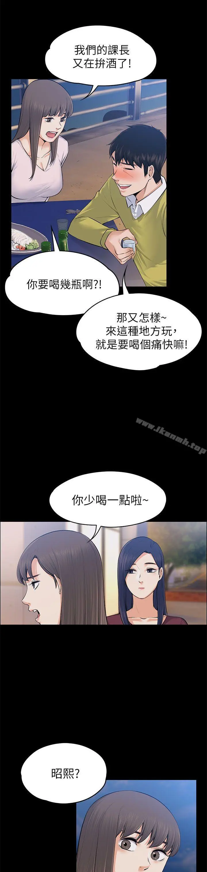上司的妻子 - 第22话-不伦的起点 - page 19