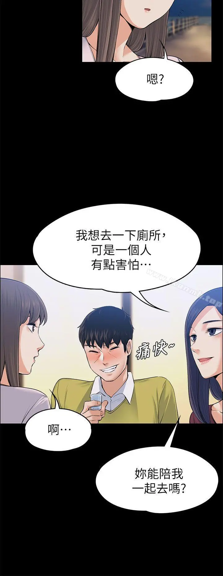 上司的妻子 - 第22话-不伦的起点 - page 20