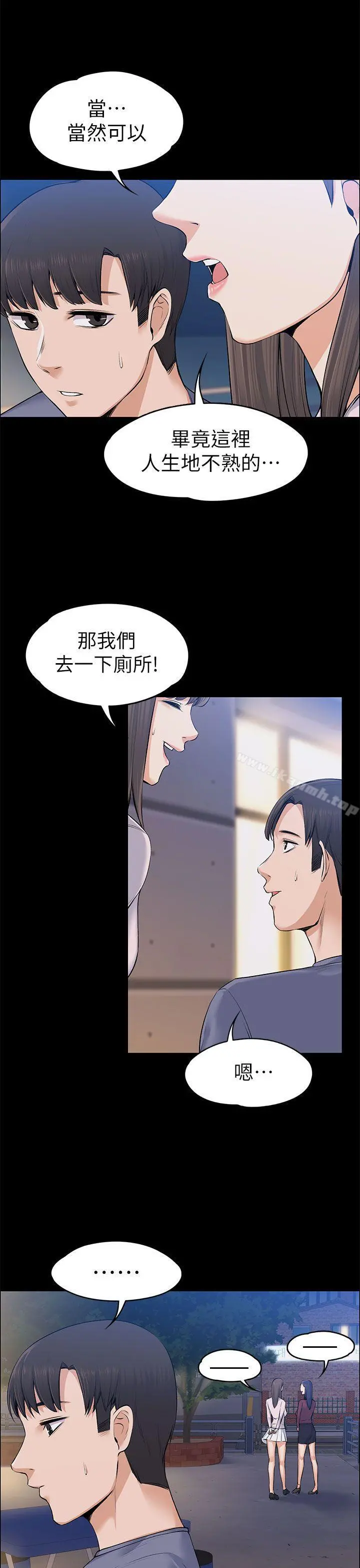 上司的妻子 - 第22话-不伦的起点 - page 21