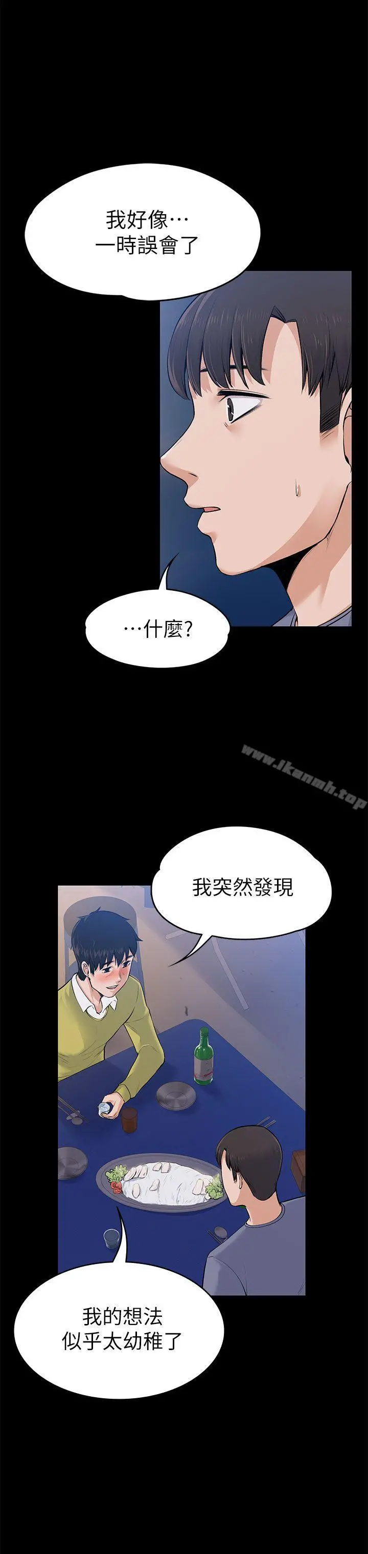上司的妻子 - 第22话-不伦的起点 - page 23