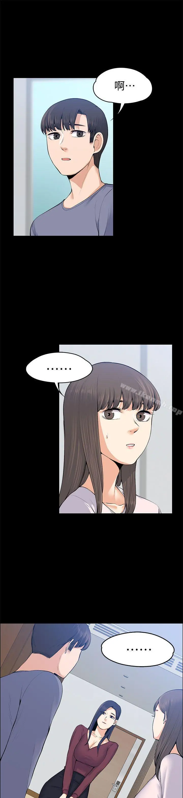 上司的妻子 - 第20话 - page 5