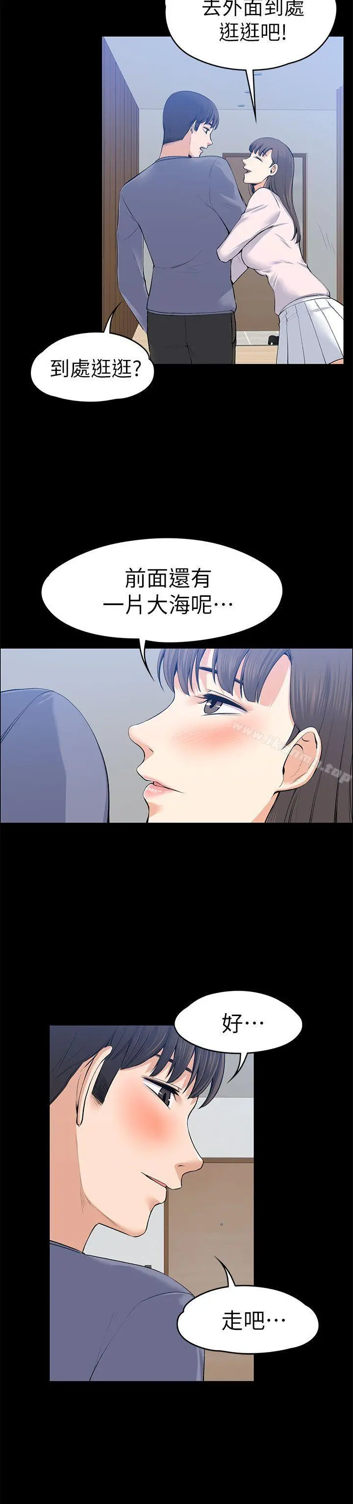 上司的妻子 - 第20话 - page 10
