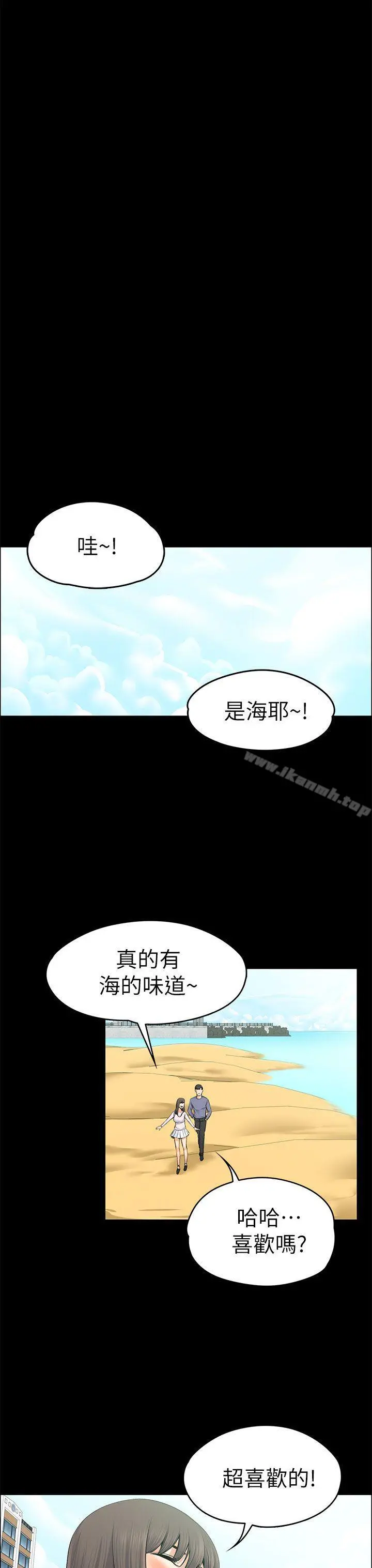上司的妻子 - 第20话 - page 11