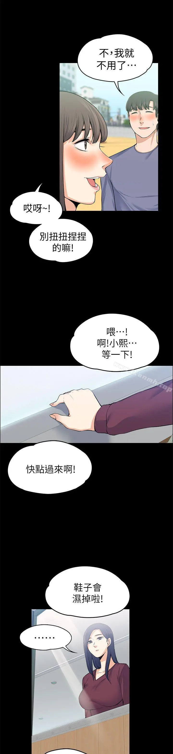 上司的妻子 - 第20话 - page 13