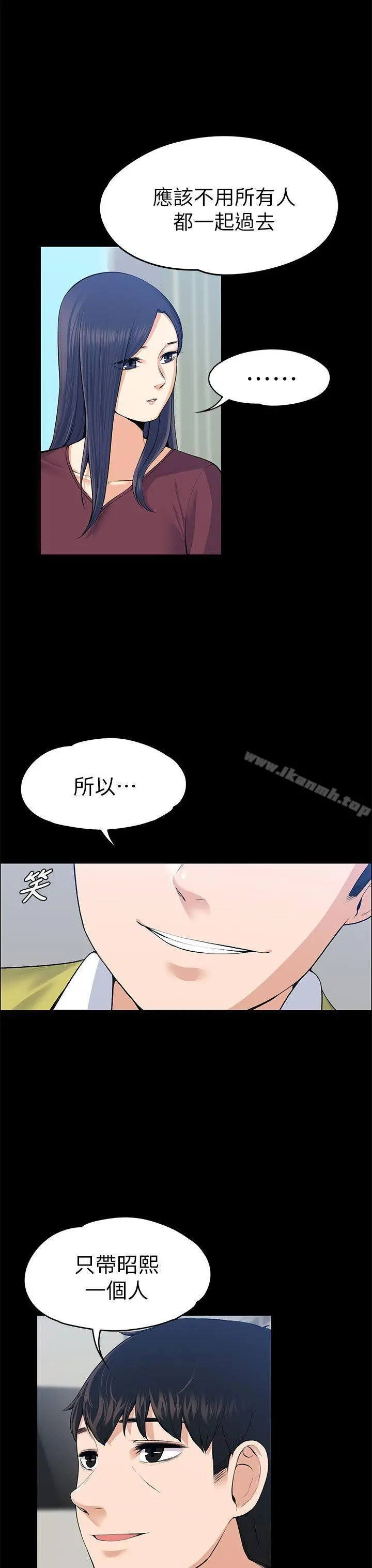 上司的妻子 - 第20话 - page 19