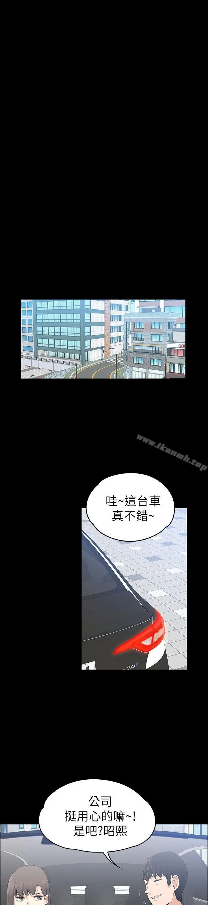 上司的妻子 - 第20话 - page 25