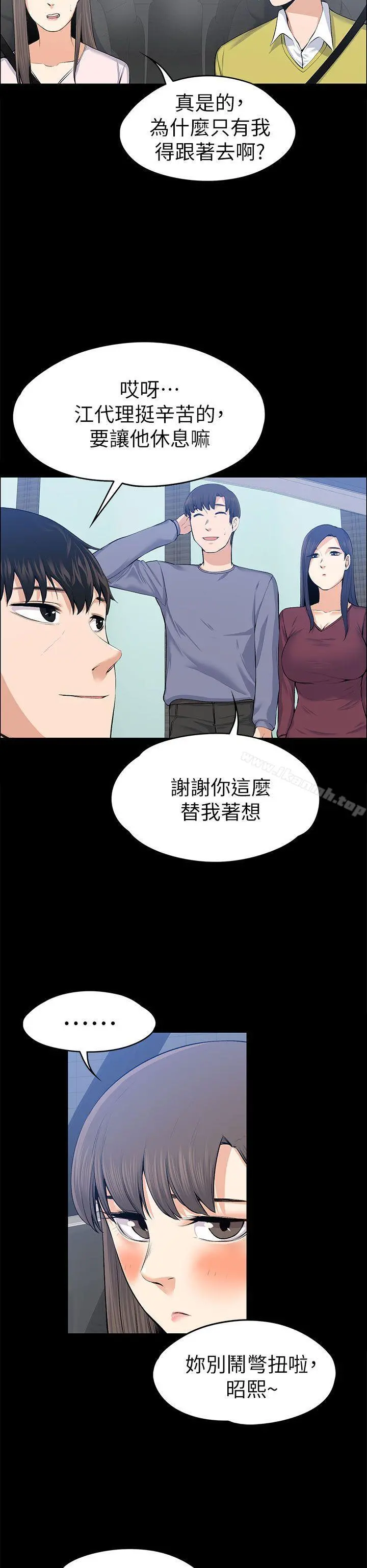 上司的妻子 - 第20话 - page 26