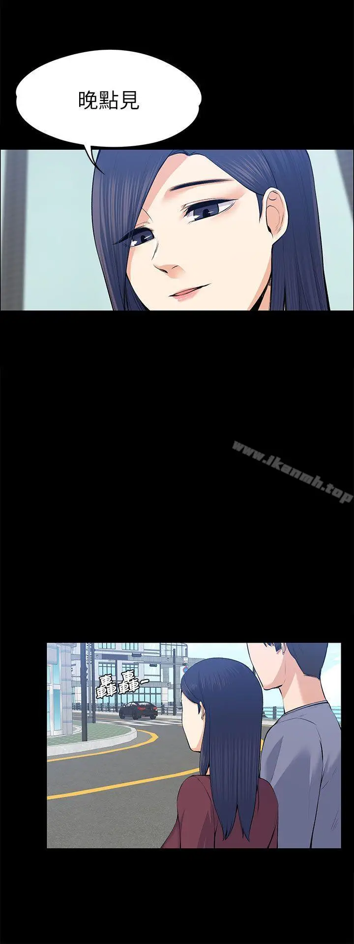 上司的妻子 - 第20话 - page 28