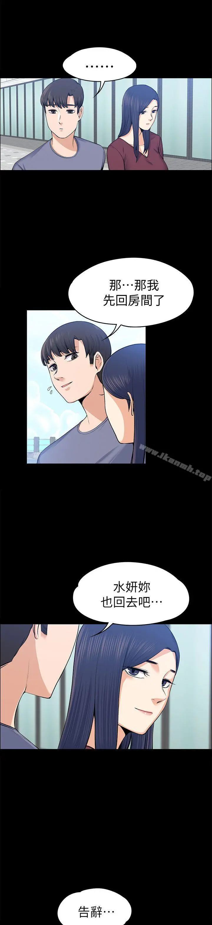 上司的妻子 - 第20话 - page 29