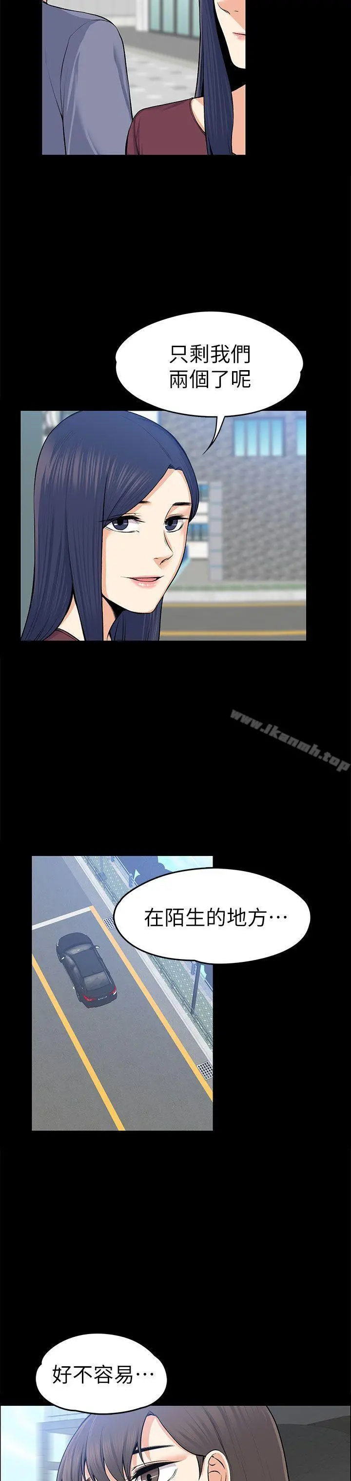 上司的妻子 - 第20话 - page 31