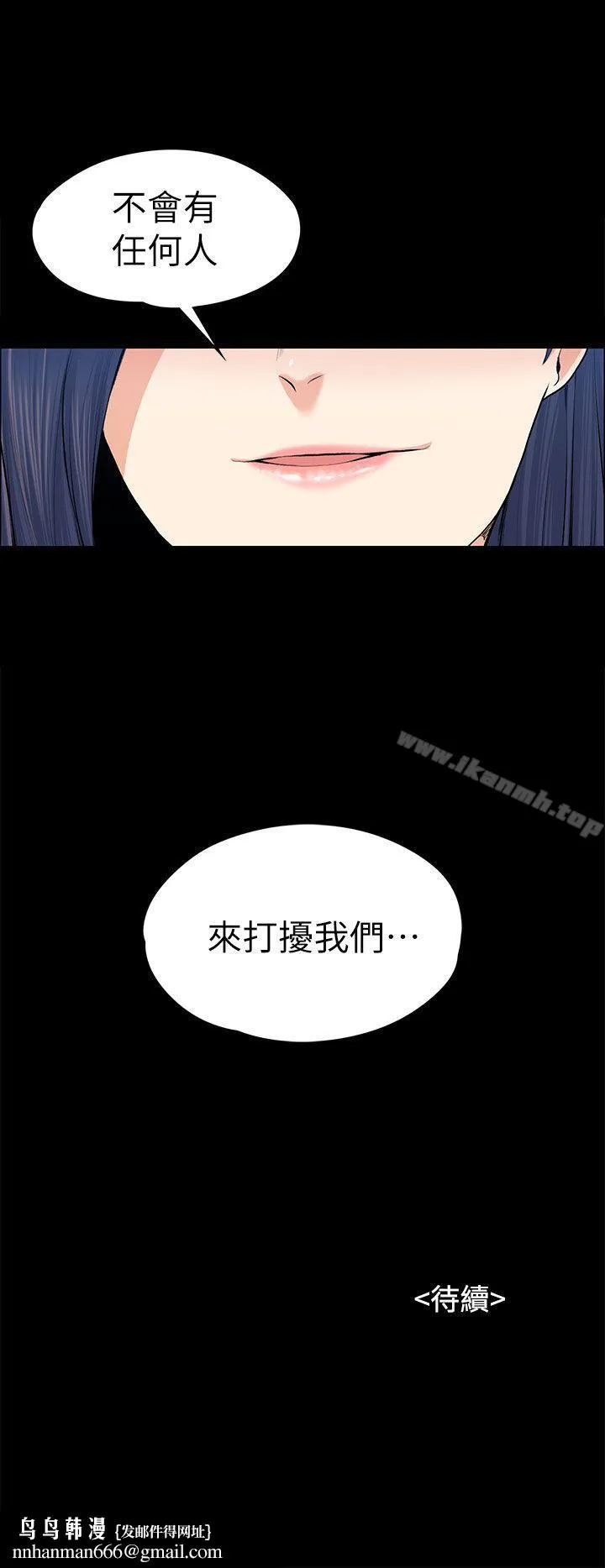 上司的妻子 - 第20话 - page 34