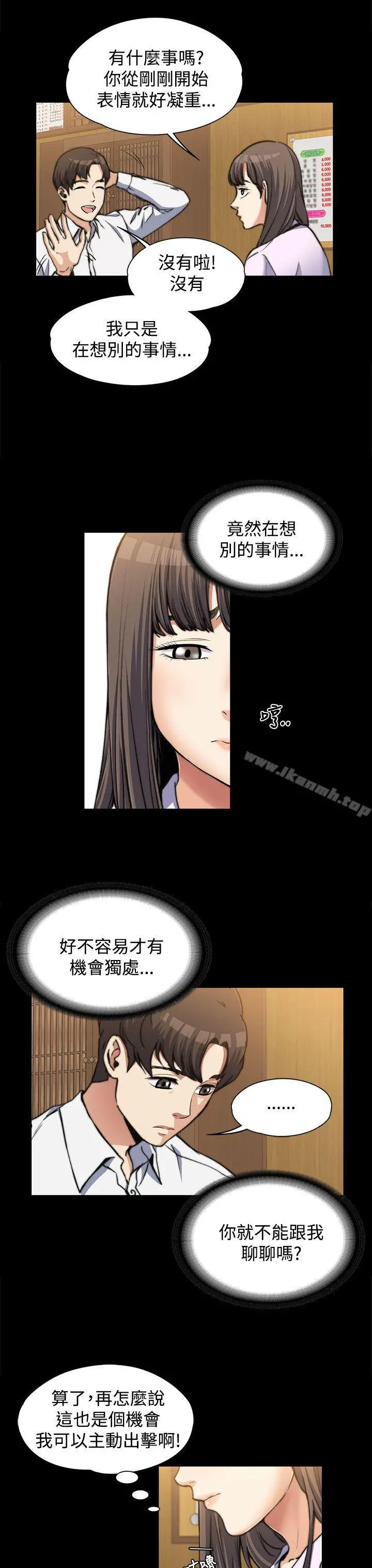 上司的妻子 - 第2话 - page 3