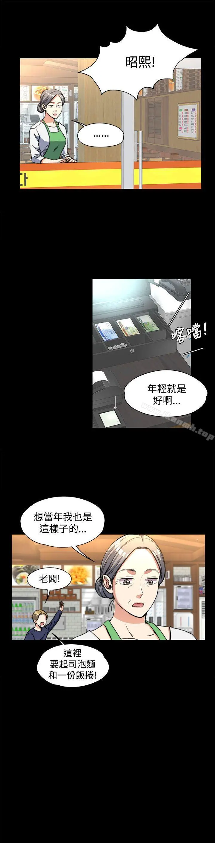 上司的妻子 - 第2话 - page 13