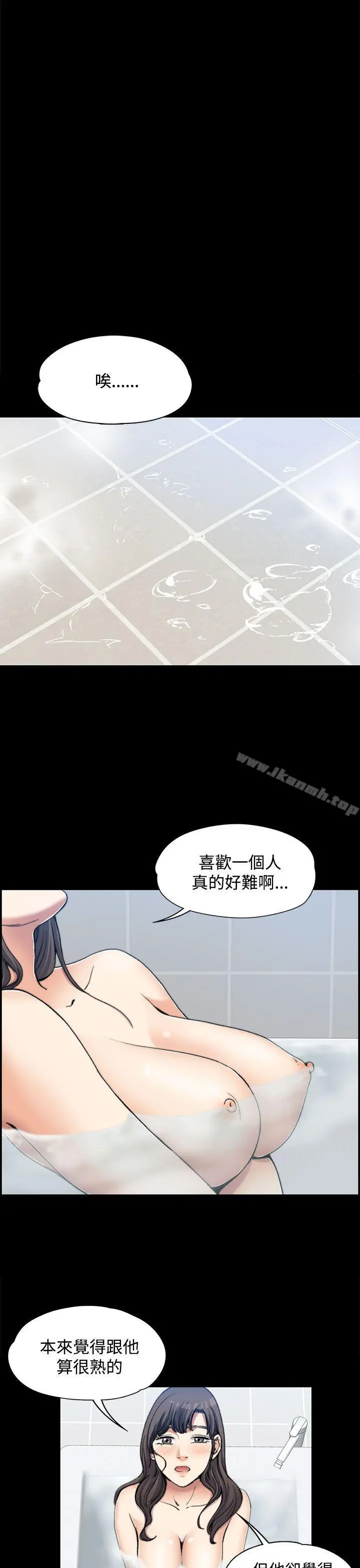 上司的妻子 - 第2话 - page 15