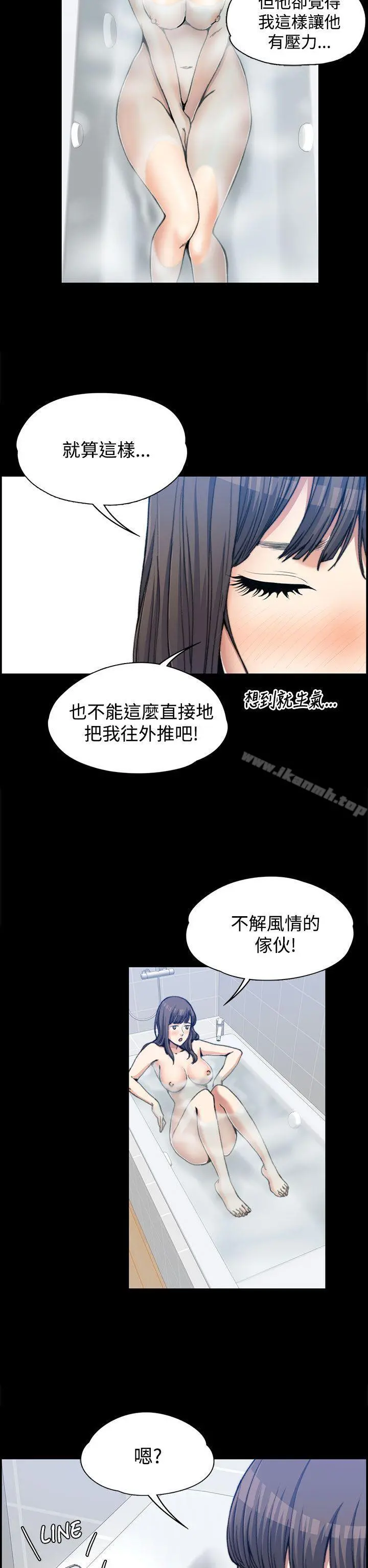 上司的妻子 - 第2话 - page 16