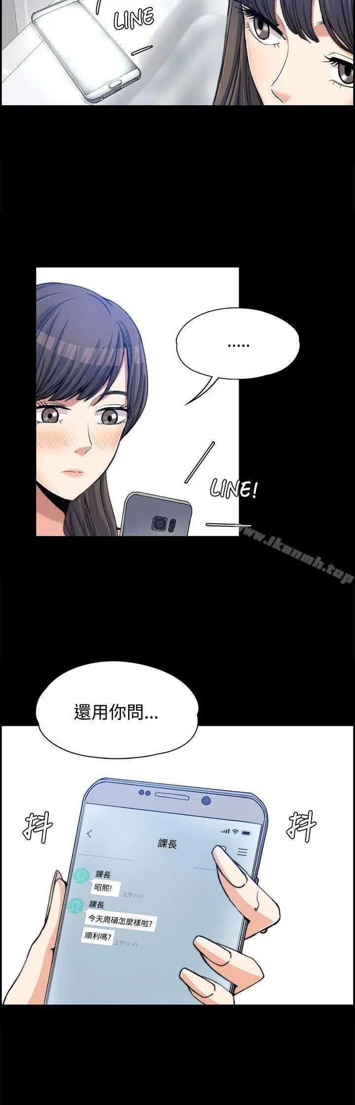 上司的妻子 - 第2话 - page 17