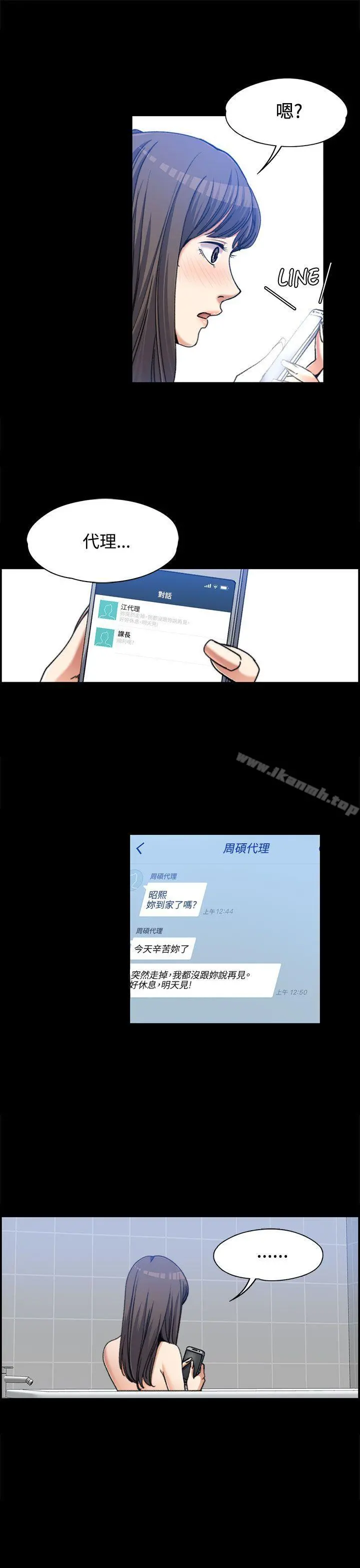 上司的妻子 - 第2话 - page 18