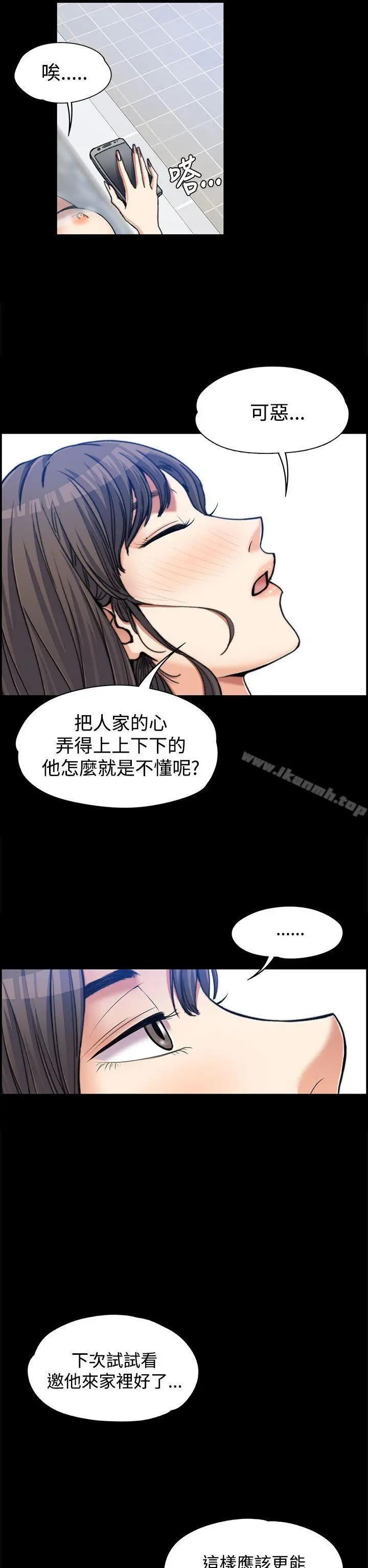 上司的妻子 - 第2话 - page 19