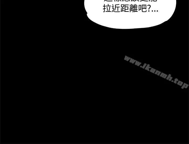上司的妻子 - 第2话 - page 20