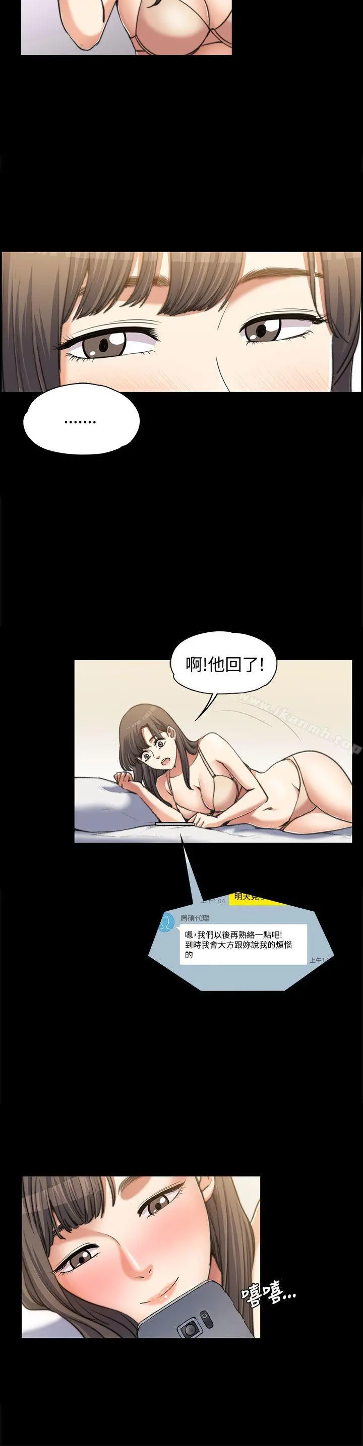 上司的妻子 - 第2话 - page 24