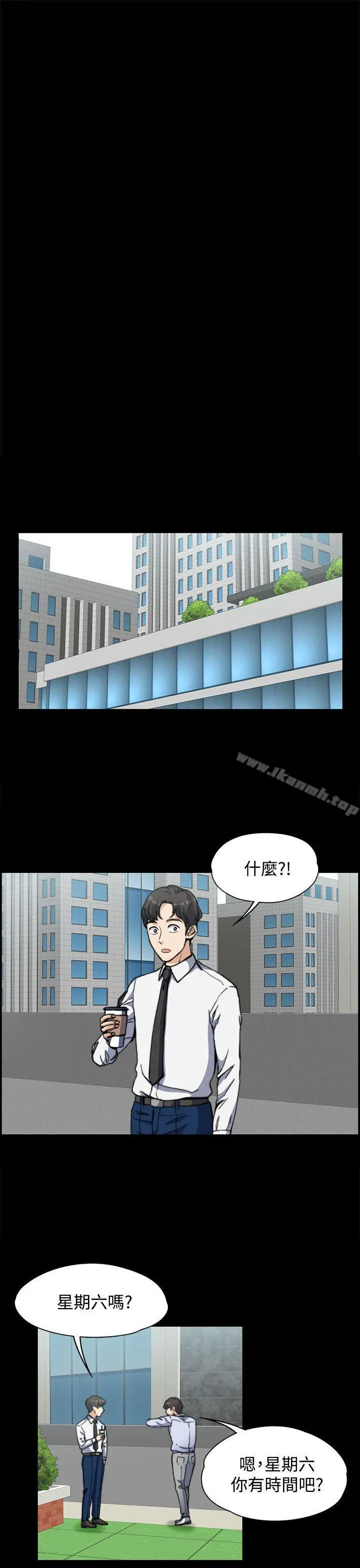上司的妻子 - 第2话 - page 25