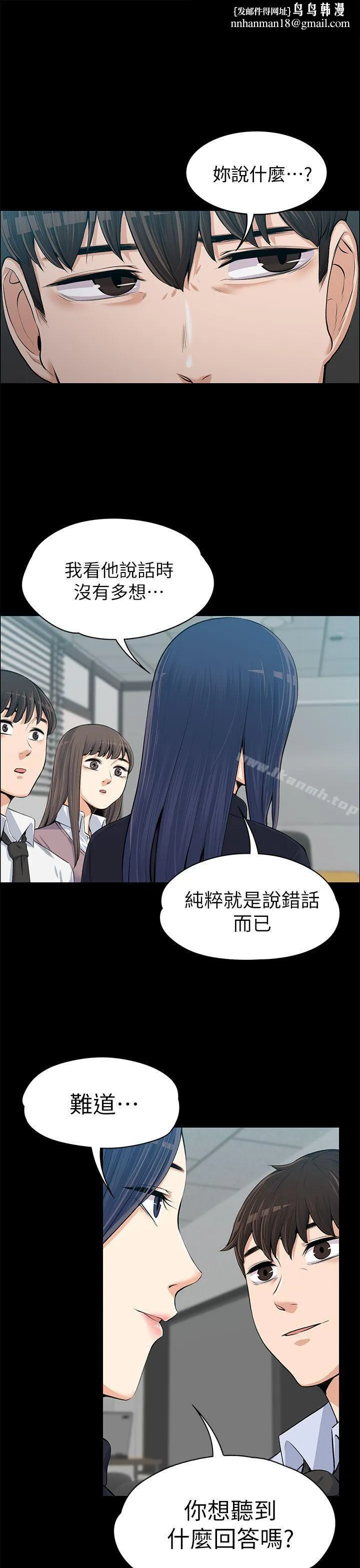 上司的妻子 - 第14话 - page 1