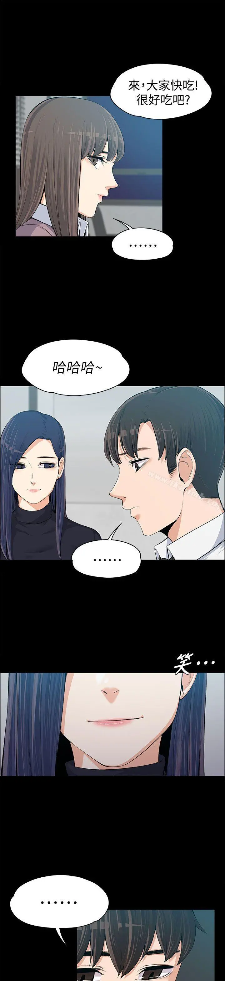 上司的妻子 - 第14话 - page 9