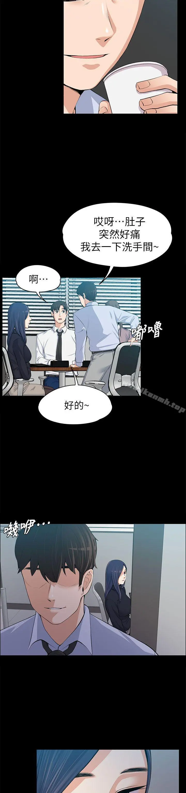 上司的妻子 - 第14话 - page 10