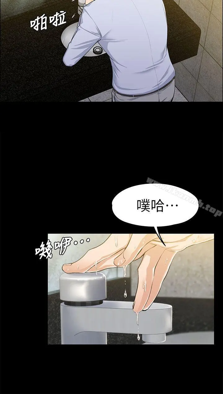 上司的妻子 - 第14话 - page 12