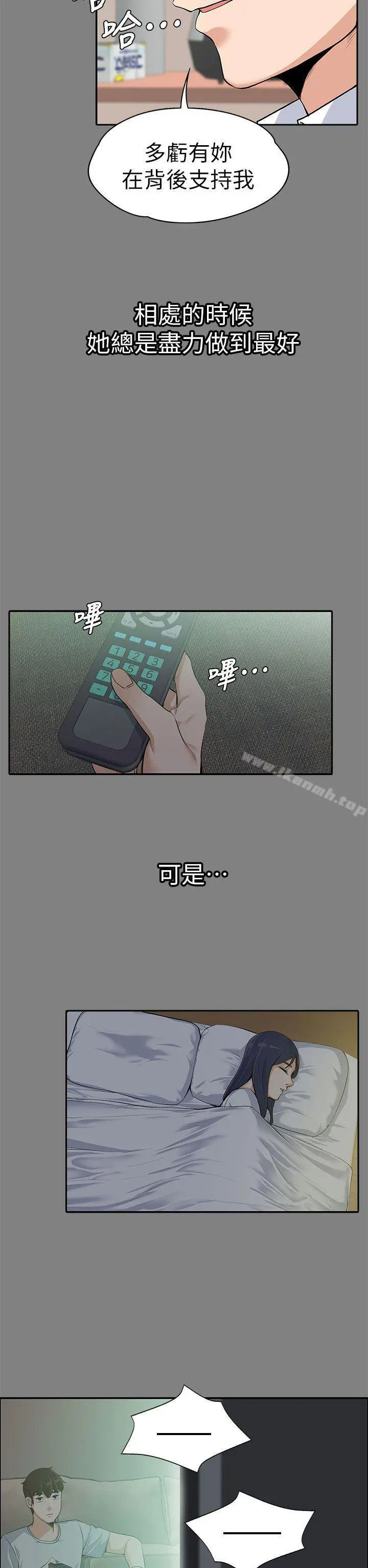上司的妻子 - 第14话 - page 22