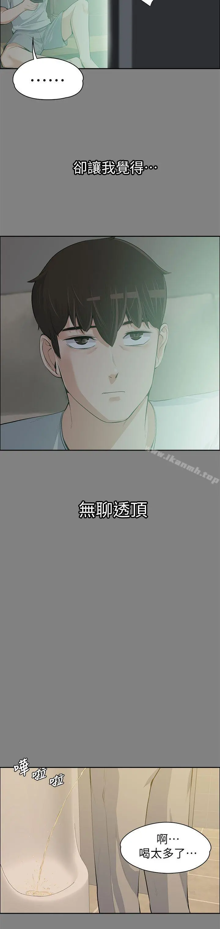 上司的妻子 - 第14话 - page 23