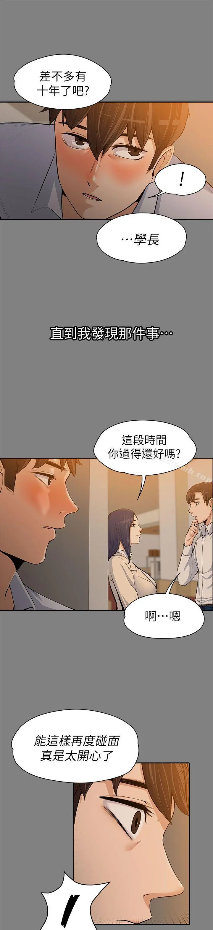 上司的妻子 - 第14话 - page 25