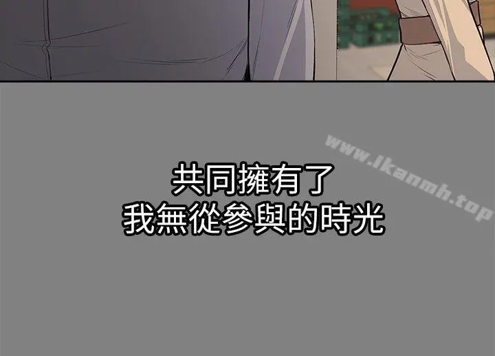 上司的妻子 - 第14话 - page 28