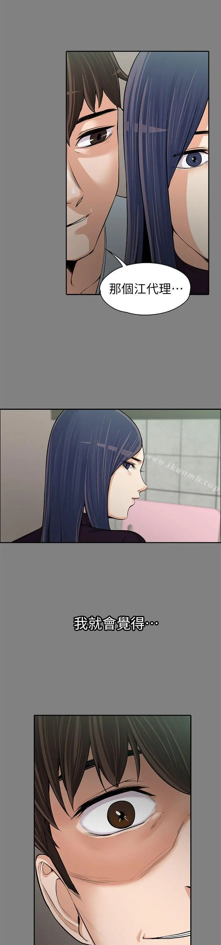 上司的妻子 - 第14话 - page 30