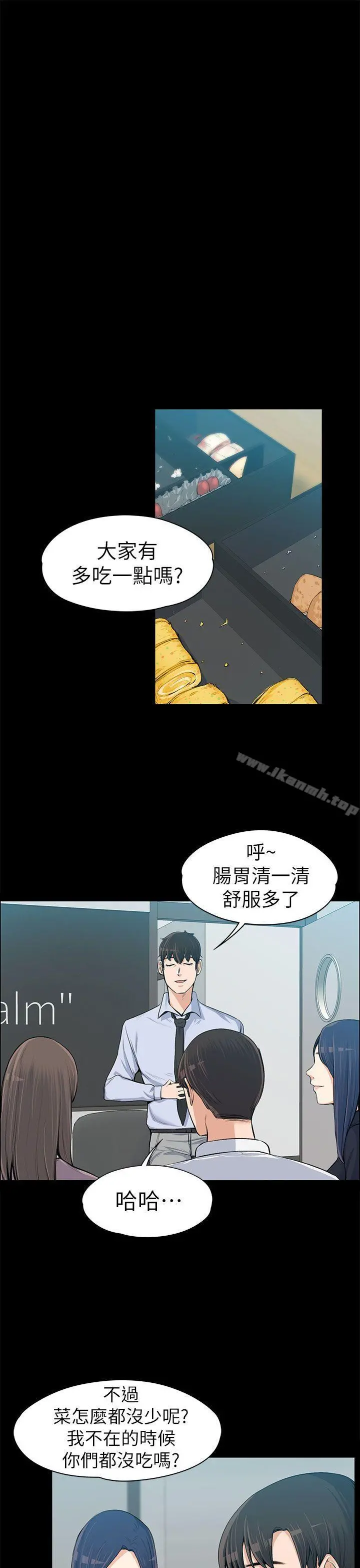 上司的妻子 - 第14话 - page 33