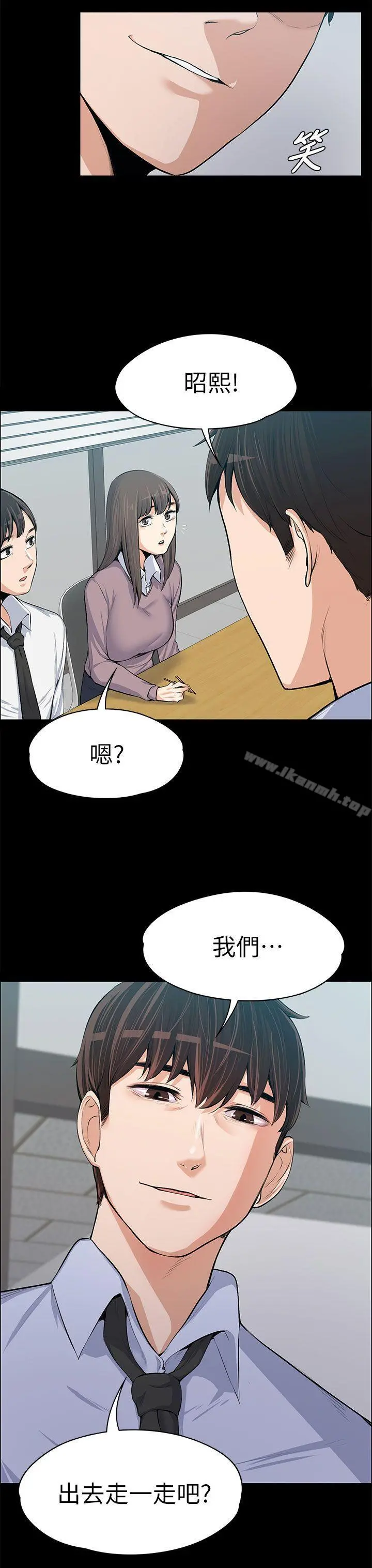 上司的妻子 - 第14话 - page 35