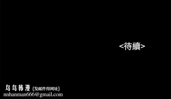 上司的妻子 - 第14话 - page 36