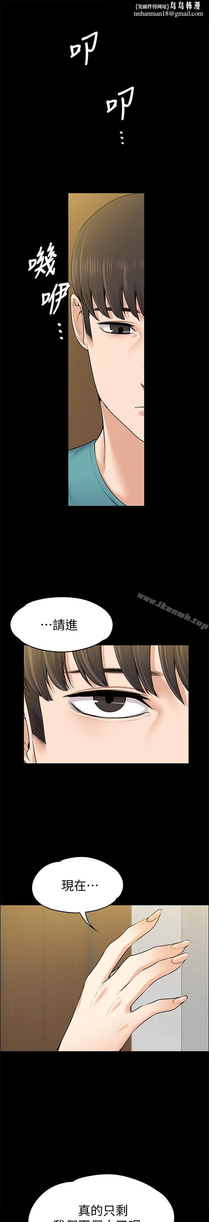 上司的妻子 - 第23话-身体还记得 - page 1