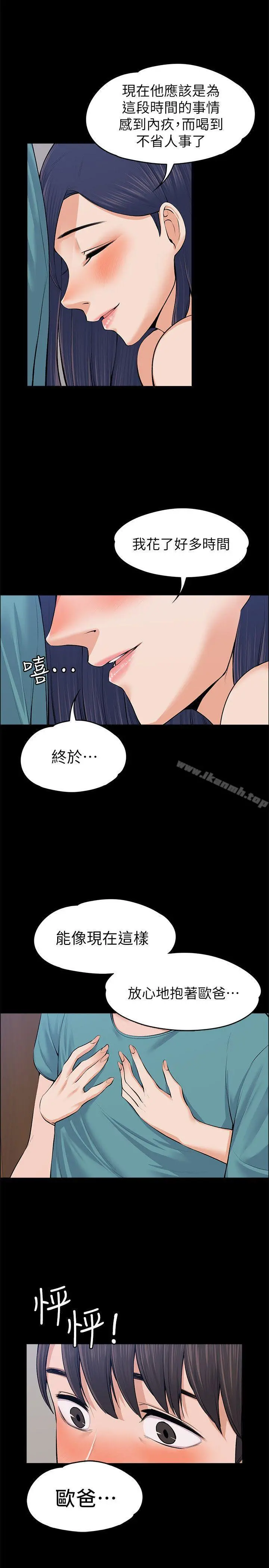 上司的妻子 - 第23话-身体还记得 - page 7