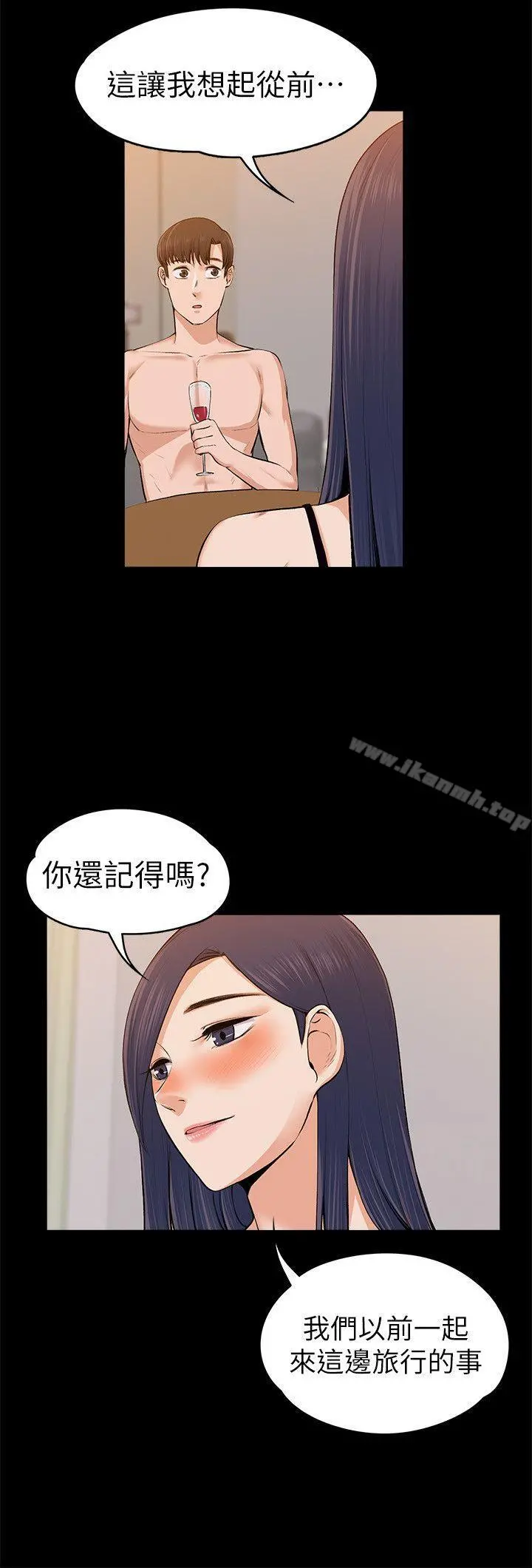 上司的妻子 - 第23话-身体还记得 - page 9