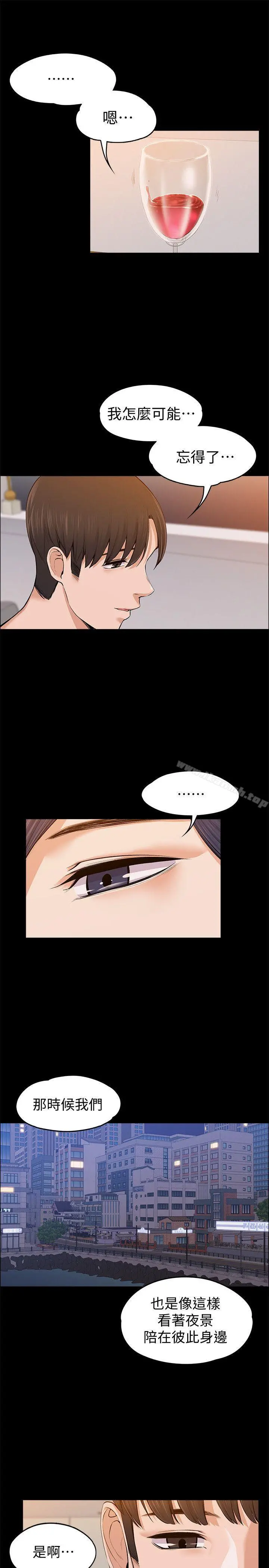 上司的妻子 - 第23话-身体还记得 - page 10