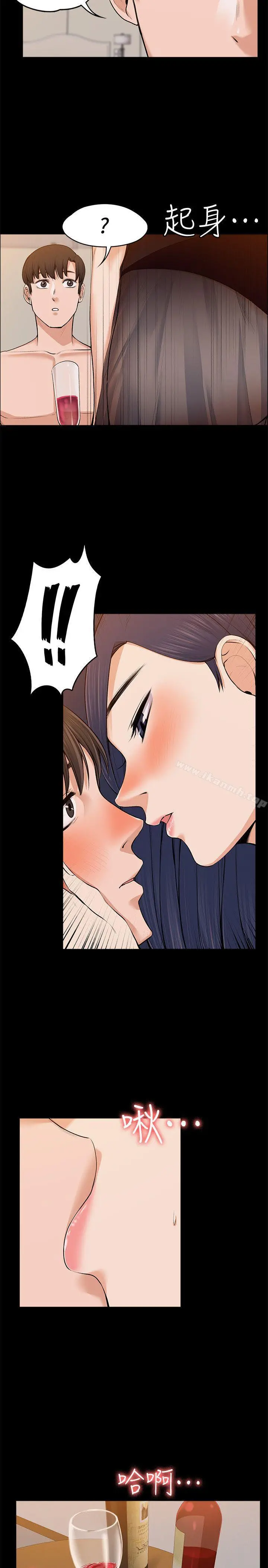 上司的妻子 - 第23话-身体还记得 - page 11