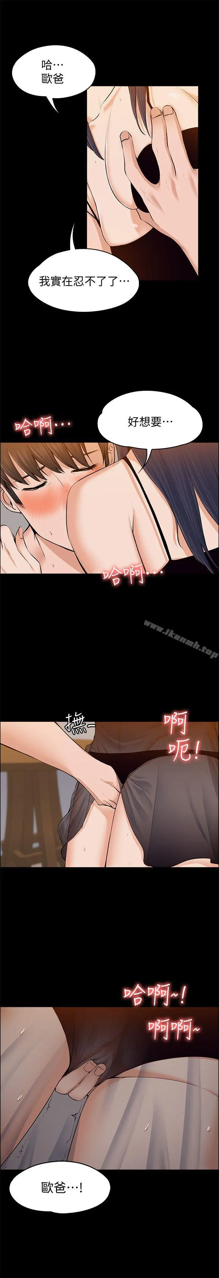 上司的妻子 - 第23话-身体还记得 - page 13